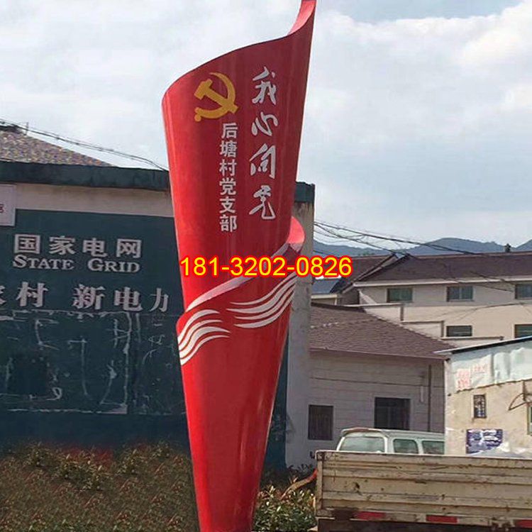 農(nóng)村黨建雕塑的制作注意事項有哪些