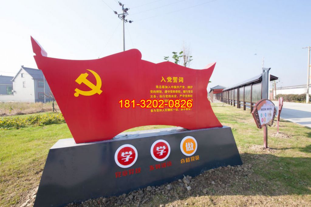 黨旗雕塑是怎么制作的