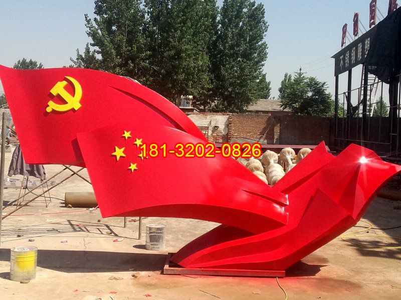 不銹鋼五星紅旗黨旗雕塑