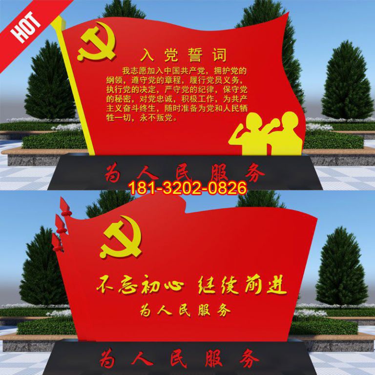 不銹鋼不忘初心黨旗雕塑