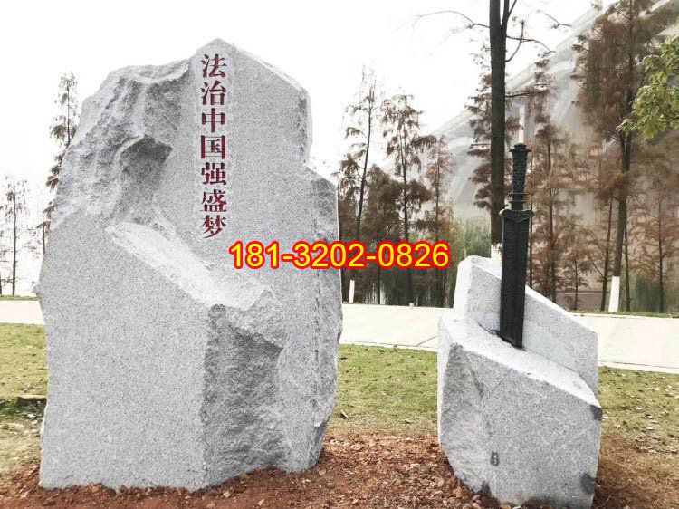 中國夢景觀石
